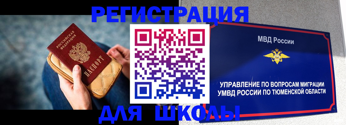 найти адрес прописки в Мурманске