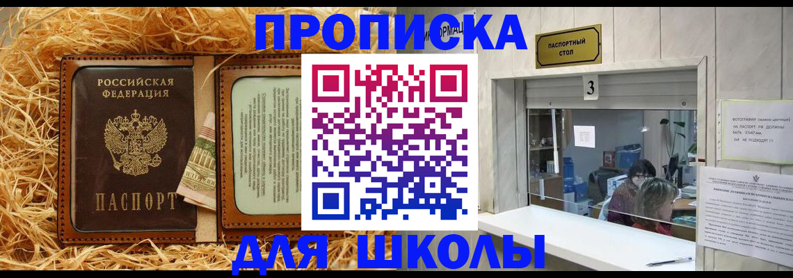 временная регистрация купить в Мурманске