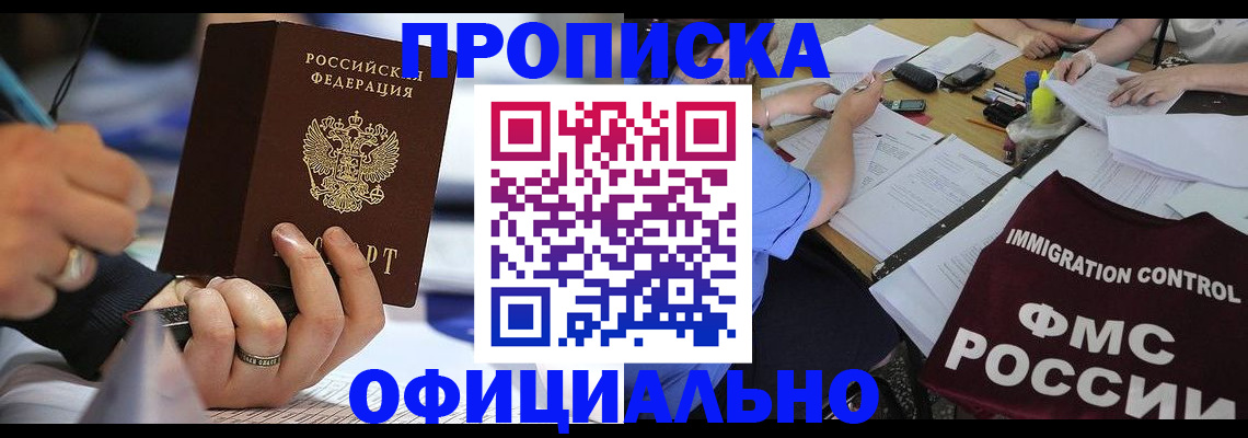 временная регистрация госуслуги в Мурманске